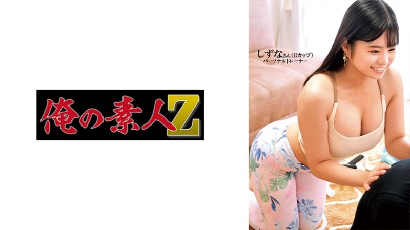 230ORECO-597 我的素人-Z- 靜奈