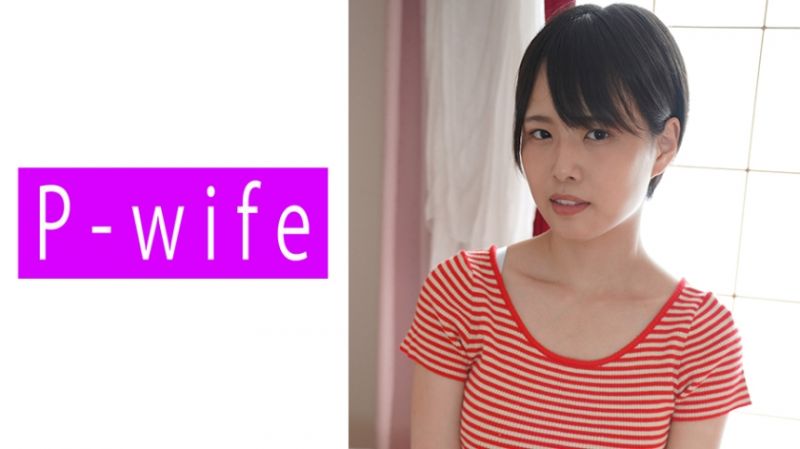 811PWIFE-804 P-WIFE 莎奈