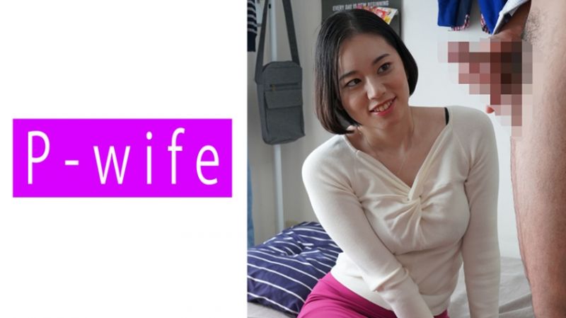 811PWIFE-833 P-WIFE 环奈