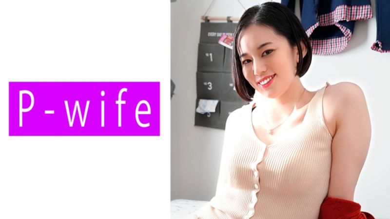 811PWIFE-826 P-WIFE 诗织