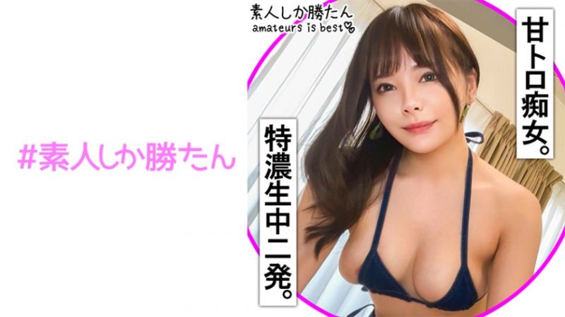 520SSK-155 素人最棒 MIO