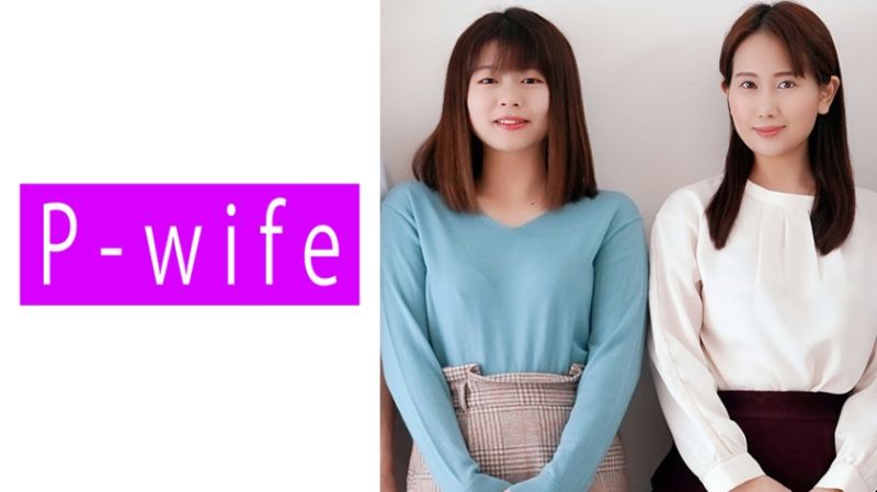 811PWIFE-855 P-WIFE 香澄&amp;園田夫婦