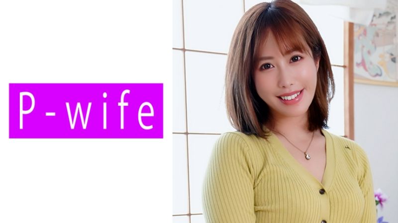 811PWIFE-859 P-WIFE 泉