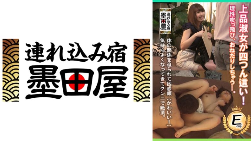 425SMDY-090 上品淑女趴下去！理性飞走、恳求做爱…。