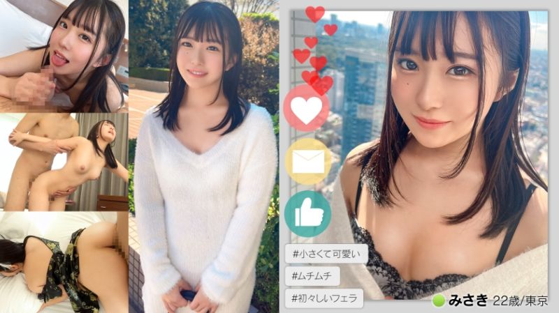 DDH-258 #嬌小可愛#肉感#棉花糖美身軀#新鮮口交#初高潮【美咲/22】