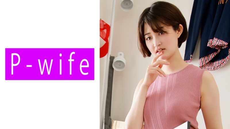 811PWIFE-916 明奈