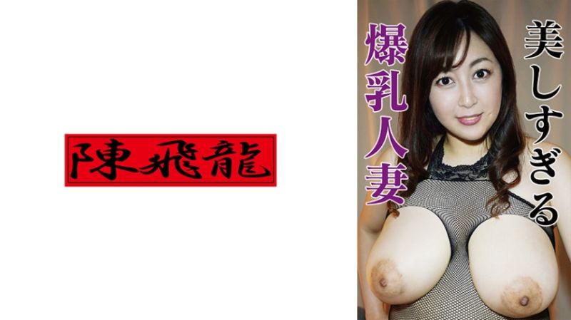 521MGFX-150 人妻不伦爆乳流出 2