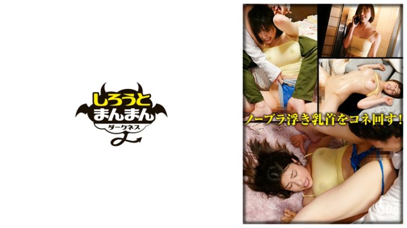 SIMD-028 電話中的巨乳大學生激凸乳頭讓人無法壓抑男性本能…進入房間興奮肉棒抽插