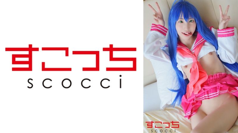 362SCOH-159 【中出】严选角色扮演美少女怀下我小孩！【泉●方】 冬爱琴音