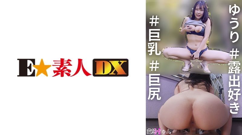 766ESDX-077 與變態醬H 悠里