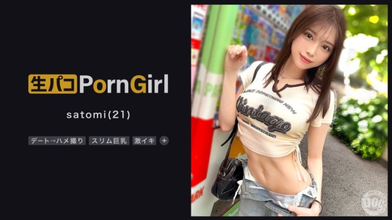 MAAN-1023 好色女孩 satomi