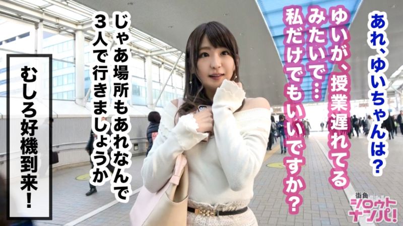 300MAAN-378 搭訕街頭素人妹！美里 21歳 K大學法學部3年生