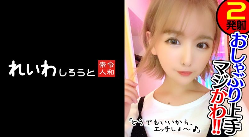 383REIW-042 令和素人 結衣