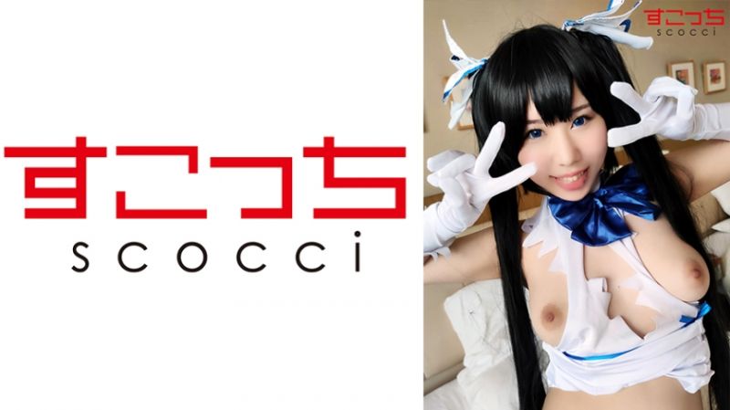 362SCOH-066 【中出】严选角色扮演美少女怀下我小孩！【赫斯缇雅】 咲乃新菜