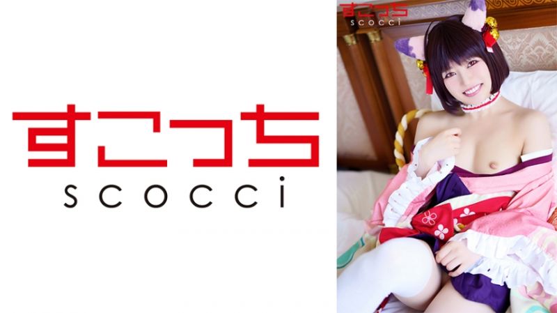 362SCOH-083 【中出】严选角色扮演美少女怀下我小孩！【●姫】 宫泽千春