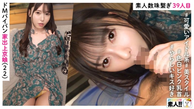 483SGK-116 好色素人妹 美鈴