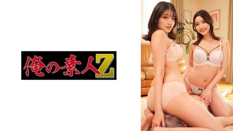 ORECO-406 我的素人-Z- 樱＆香奈