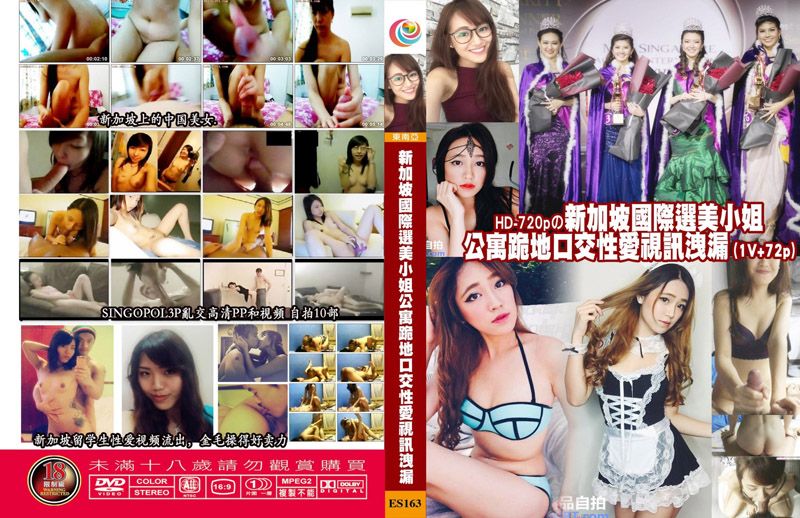  新加坡国际选美小姐公寓跪地口交性爱视讯洩漏