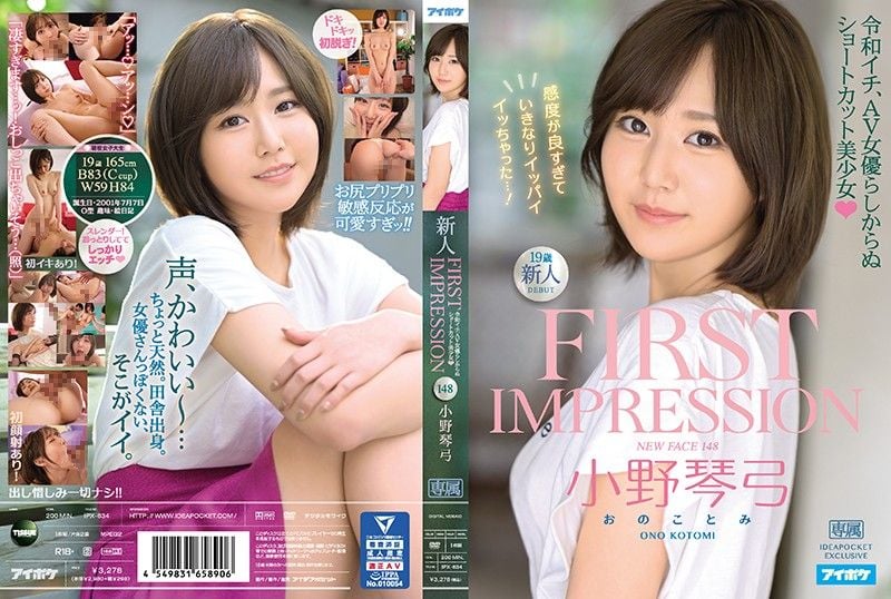 IPX-634 FIRST IMPRESSION 148 令和一、不像AV女优的短髮美少女 小野琴弓