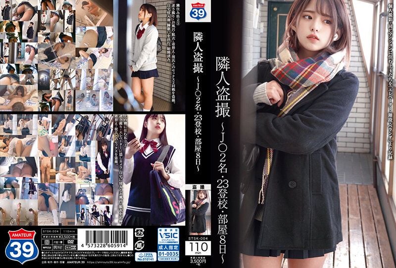 STSK-004 隣人偷拍 ～學生妹2名・23登校・房間8日～