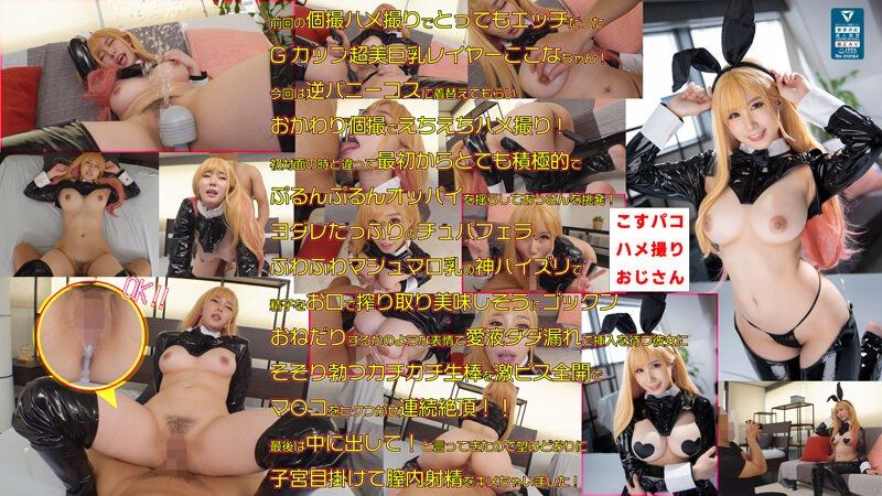 cosx00032 與美乳女神心奈再次淫蕩私拍自拍性愛！