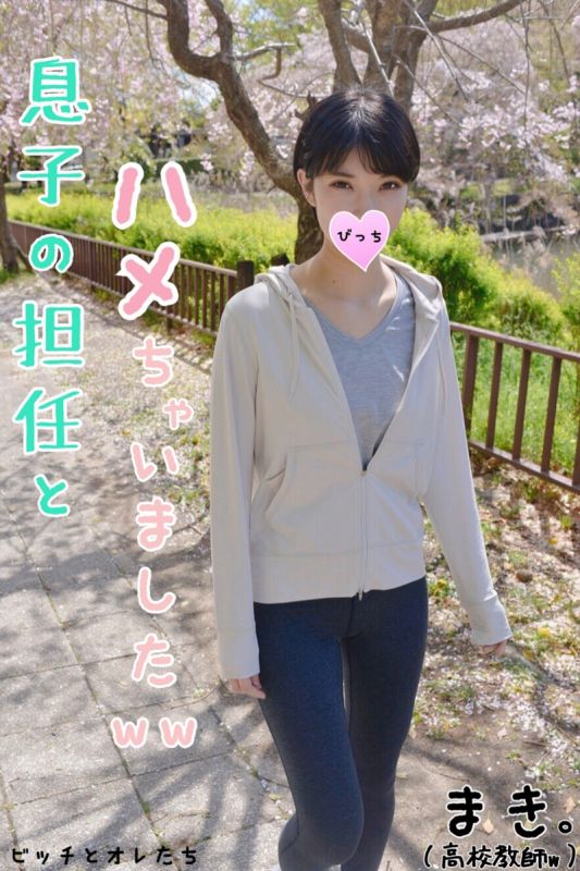 FC2-PPV-1074347 【美人高〇教師】叫出兒子級任老師面談後開始無套抽插上課