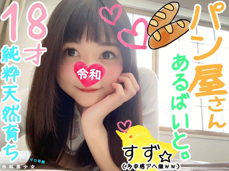 FC2-PPV-1108352 超天然純真無垢學生妹砲友調教自拍性愛。