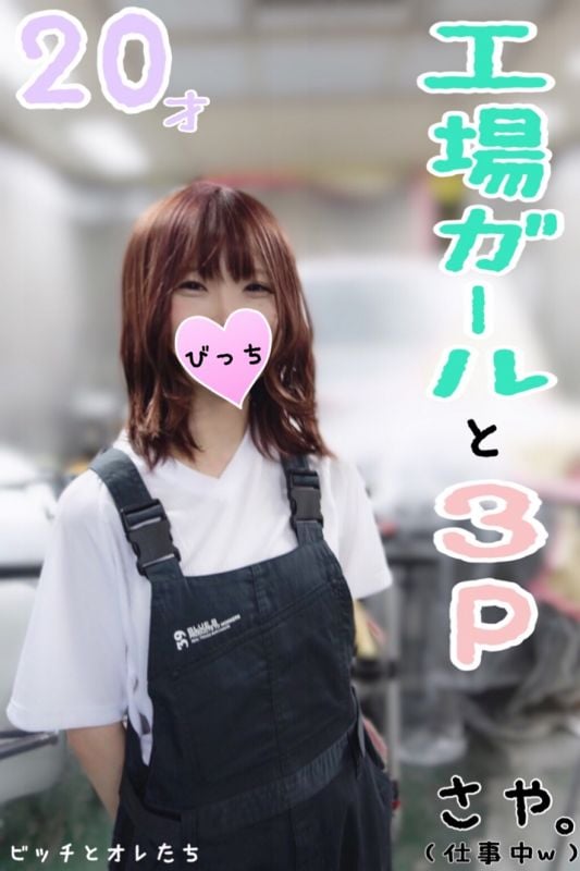 FC2-PPV-1115165 【工場美少女】調戲婊子味新人女社員被社長看到就這樣搞3P