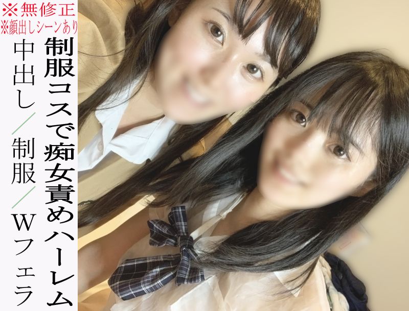 FC2-PPV-2231996 地下偶像N醬、無期限活動休止 最後制服扮演後宮玩法連續中出