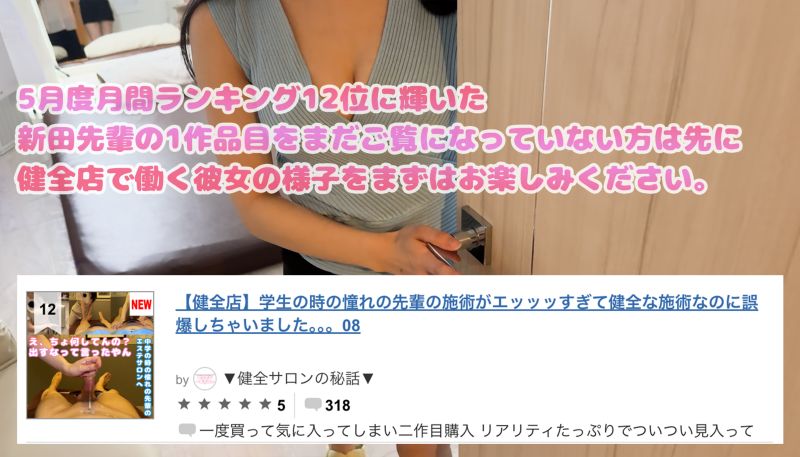 FC2-PPV-4490270 学生时期在在健康美容沙龙工作时的前辈晚上是男士按摩妹。【08再来】13