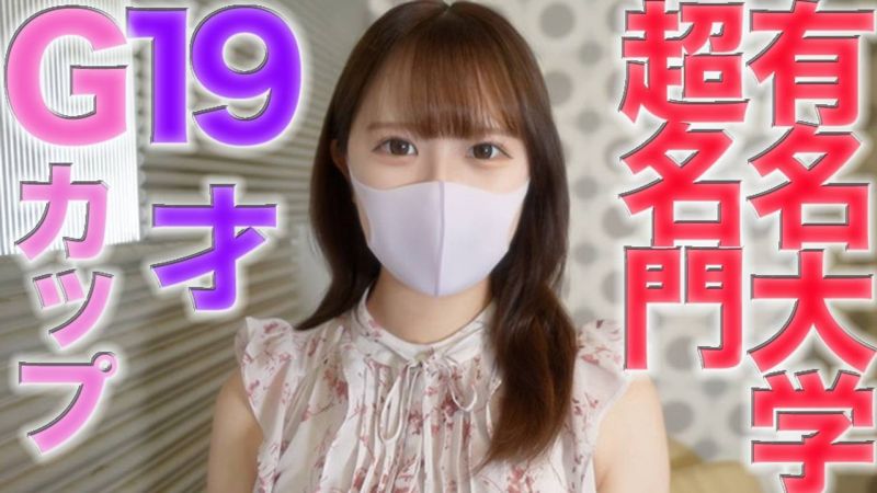 FC2-PPV-4528295 『復活』再販、１９歲、超名門有名大學、療癒系美人！！完全露臉