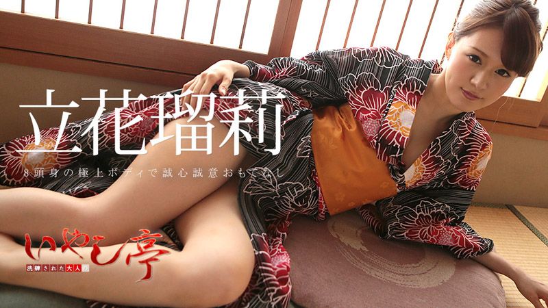 caribbeancom010518-574 極上性服務款待治癒系老闆娘 立花瑠莉