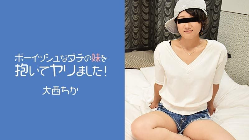 HEYZO-2274 抱住朋友般男人妹搞上！ 大西千加