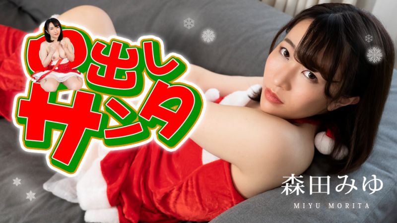 caribbeancom122222-001 中出聖誕2022 森田美優