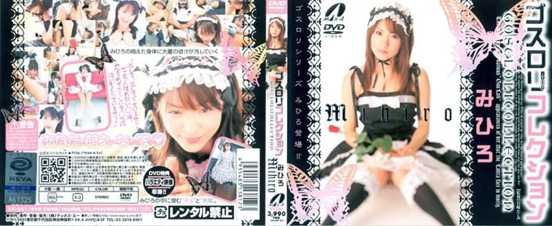 XV-381 ゴスロリコレクション　みひろ