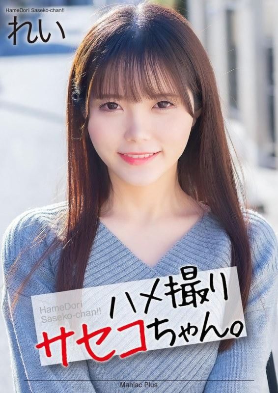 MNSE-054 [4K]奇闻趣事佐世子酱。 三隅丽