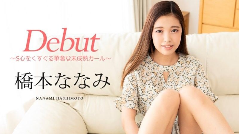 caribbeancom_101124_001 Debut Vol.95 ～让人心痒痒的娇弱少女～