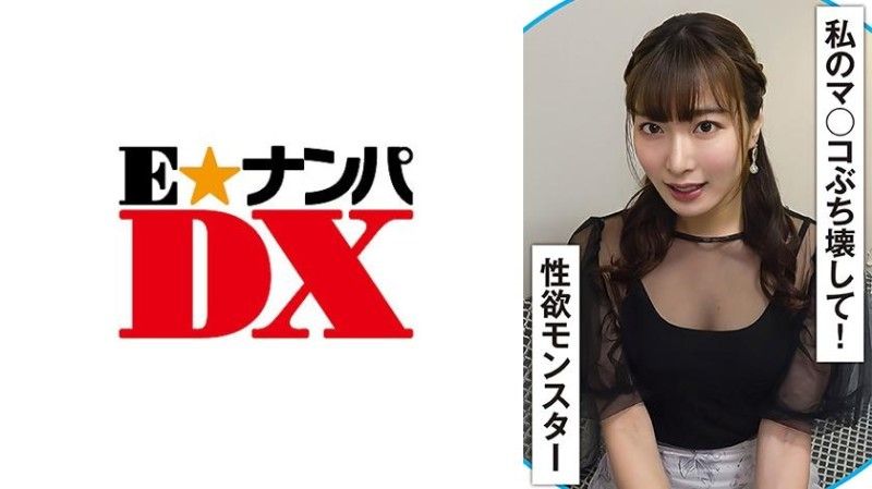 285ENDX-509 285ENDX-509 当色情开关打开时,你的眼神会改变！尖叫的性慾怪物