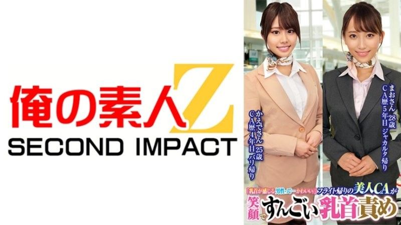 ORECS-231 「能感觉到乳头的男人…好可爱//」 坐飞机回来的美女CA微笑着折磨乳头毛,28岁,枫,25岁