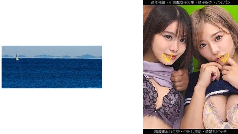 467SHINKI-211 【全年发情】【小恶魔女大学生】【喜爱精子】【精液覆盖的性爱】S酱与N酱