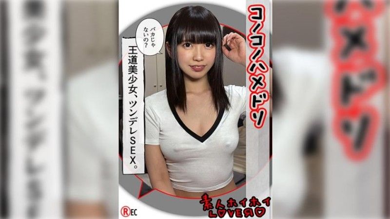 420HHL-106 420HHL-106 KOHARU (24) 素人海海情人,素人,情侶奇聞趣事,角色扮演,美乳,黑髮,白皙肌膚,受虐狂,肌肉訓練,緊身衣