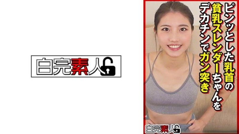 494SIKA-449 494SIKA-449 一個細小的乳房和緊乳頭的女孩被大雞巴敲打