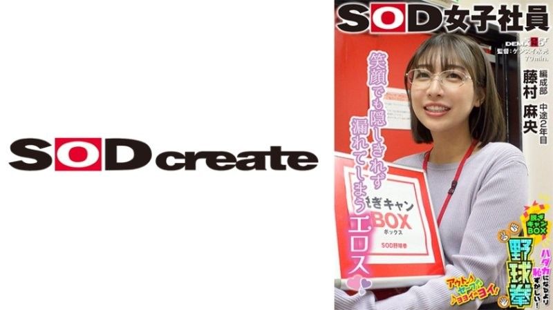 SHYN-226 笑容也無法掩飾的色情,比裸體還羞恥！ Strip Camp Box Yakyuken - 組織部 2 年級 藤村真央