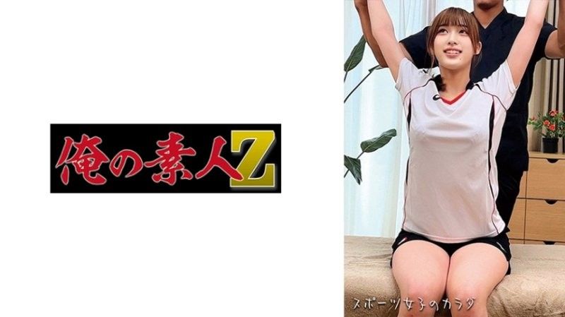 OREMO-314 T排球运动员