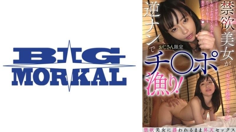 BDST-042 独身美女反向勾搭男人并猎取他们的鸡巴！ 「因为你只能射一次,所以我会好好惩罚你！」Sachika