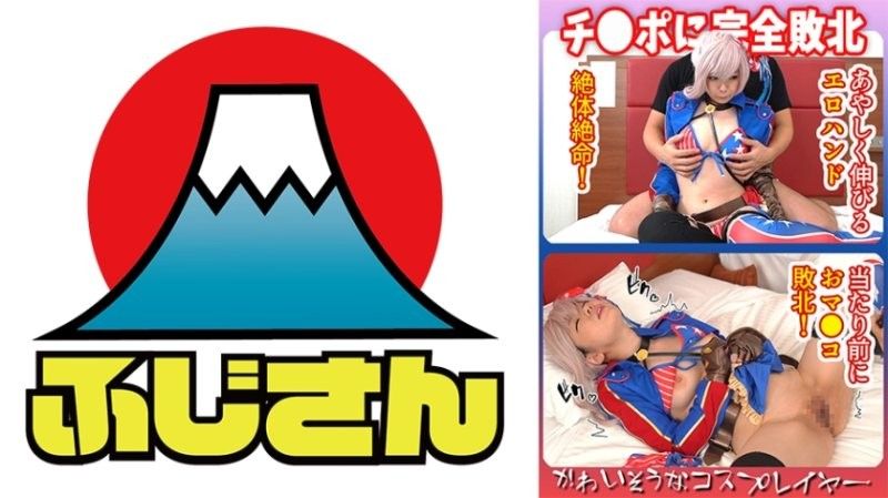 CIAO-021 可怜的coser被屌彻底打败,淫荡的手神秘地伸出,陷入绝境！ 当然,小猫被打败了！