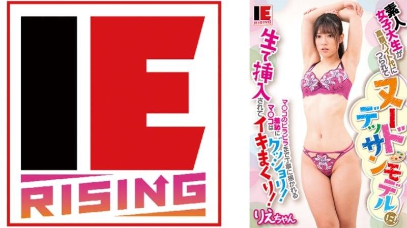 IENFA-36902 素人女大学生高薪打工是裸体素描模特儿！宫城理惠