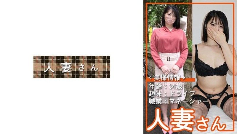 776HDSN-056 776HDSN-056 已婚婦女 056