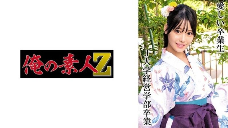 230OREMO-326 H桑 J大學畢業