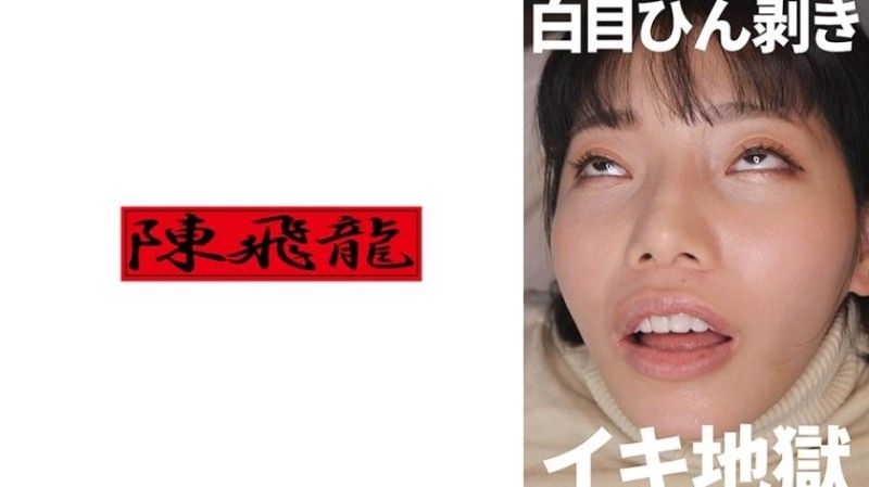 521MGFX-192 521MGFX-192 一個淫蕩的女人翻白眼,瘋狂射精